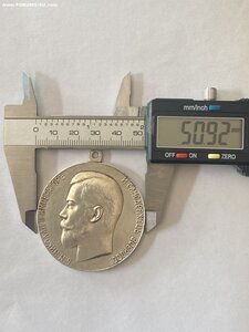Усердие Николай 2 ЛЮКС