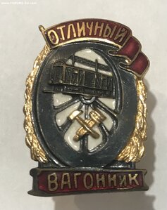 Отличный вагонник. ЛЮКС