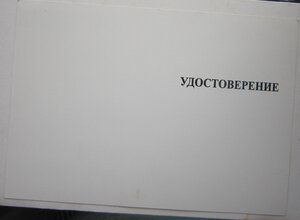 Медаль 70 лет оперативной службе УИС РФ.