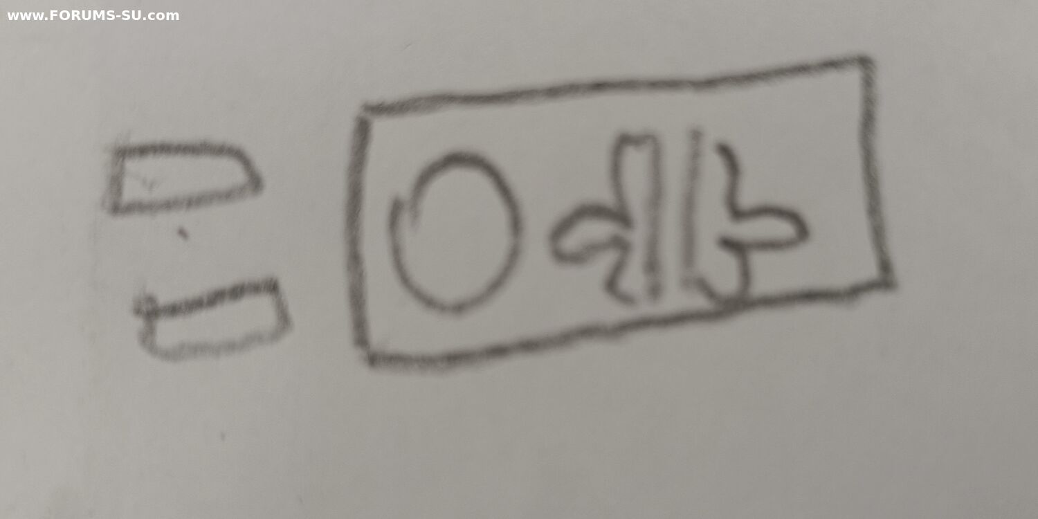 Что это за клеймо на кольце?