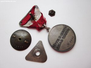 За трудовое отличие. Труеголка. Мондвор.