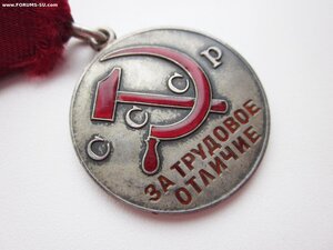 За трудовое отличие. Труеголка. Мондвор.