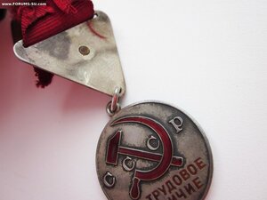 За трудовое отличие. Труеголка. Мондвор.