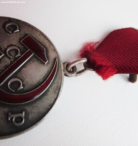 За трудовое отличие. Труеголка. Мондвор.