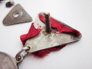 За трудовое отличие. Труеголка. Мондвор.