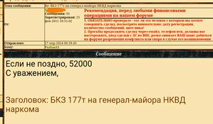 БКЗ 177т на генерал-майора НКВД наркома