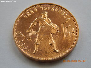 Сеятель 1981 г. - ММД.