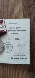 Медаль  Ордена  ЗА  ЗАСЛУГИ .2 ст.