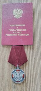 Медаль  Ордена  ЗА  ЗАСЛУГИ .2 ст.