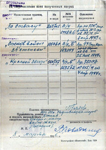 От. 2 ст. 138 т. за освобождение Житомира.