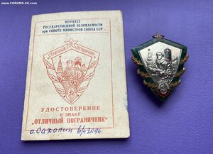 ОП ____док УПВ КГБ СССР( 1959 г)