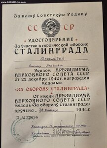 ОВ2, КЗ, БКЗ, ОЛ, Отвага, Сталинград на документе на еврея.