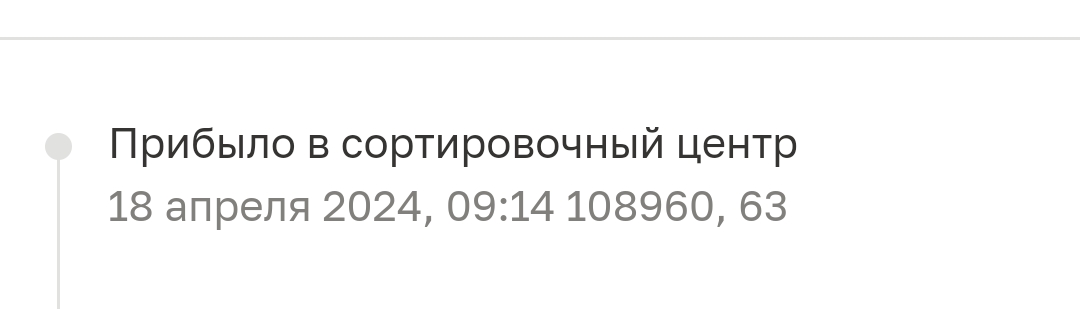 СЦ Внуково 2 (Давыдково) что там опять?