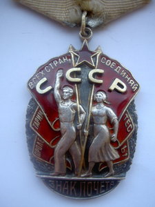 Знак почета № 90593, плоский. ЛЮКС!!!