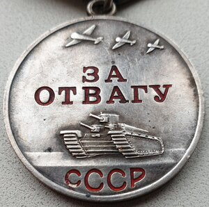 Отвага 2.685.ххх Отличное состояние!