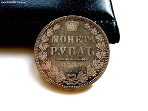 Россия. 1 рубль 1848 года. СПБ-HI. Орел старого типа 1844г.