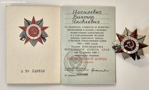 ОВ2, КЗ, БКЗ, ОЛ, Отвага, Сталинград на документе на еврея.