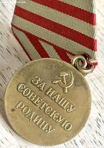 ЗА ОБОРОНУ МОСКВЫ - 1