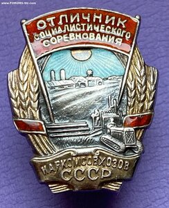 РЕДКИЙ отличник_____ НаркомСовХозов СССР_____в серебре