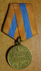Будапешт и Прага, паянные