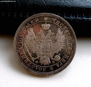 Россия. Монета Полтина 1856г. СПБ ФБ. Зеркальное поле