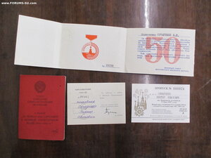 Красная Германия +3 документа