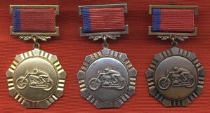 МЕДАЛИ ПЕРВЕНСТВО РСФСР ПОЛНЫЙ КОМПЛЕКТ МОТОСПОРТ ШОССЕЙНЫЕ