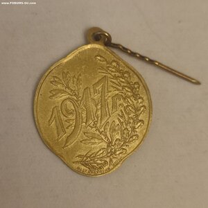 Жетон Свободная Россия 1917год