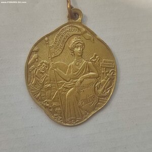 Жетон Свободная Россия 1917год
