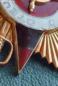 ОВ-1  N1223  на подводника СФ.