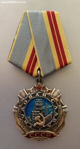 «ТРУДОВАЯ СЛАВА 2ст» 2882 ранний зеркальный номер.