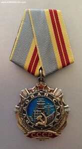 «ТРУДОВАЯ СЛАВА 2ст» 2882 ранний зеркальный номер.