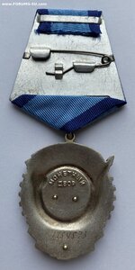 Орден ТКЗ № 1154573 ( Отличное состояние )