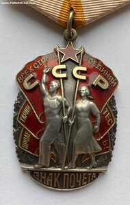 Октябрьская Революция № 74355 Знак Почёта № 892280 Документы