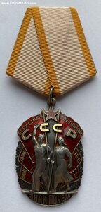 Октябрьская Революция № 74355 Знак Почёта № 892280 Документы