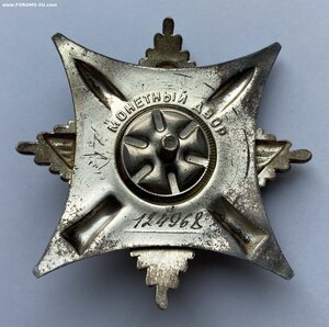 За Службу Родине в ВС СССР 3 ст. № 124968 ( Документы )