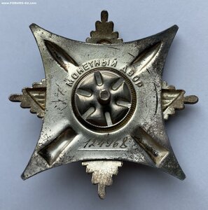 За Службу Родине в ВС СССР 3 ст. № 124968 ( Документы )