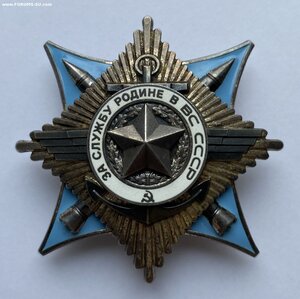 За Службу Родине в ВС СССР 3 ст. № 124968 ( Документы )