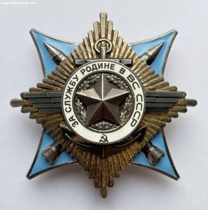 За Службу Родине в ВС СССР 3 ст. № 124968 ( Документы )