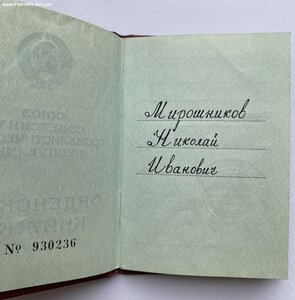 За Службу Родине в ВС СССР 3 ст. № 124968 ( Документы )