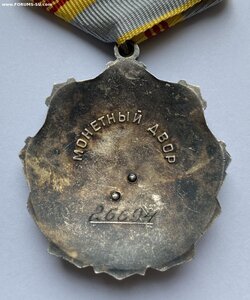 Трудовая Слава 3 ст. № 26694 Клёпки ( Отличное состояние )