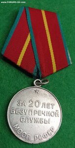 20 лет МООП РСФСР и 10 лет КГБ