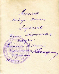 4 фото с наградами. Три Кр.Зв и др.