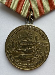 За оборону Москвы Вариант 1 ( Военный )