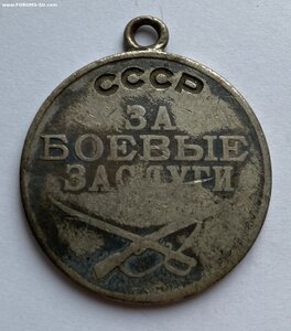 За Боевые Заслуги № 1099442