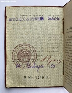 БКЗ СССР № 326656 ( Документы ) Отличное состояние