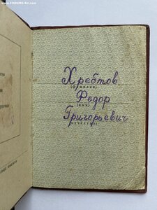 БКЗ СССР № 326656 ( Документы ) Отличное состояние