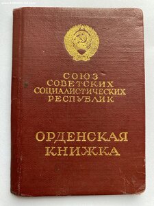 БКЗ СССР № 326656 ( Документы ) Отличное состояние