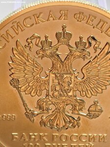 100 рублей Победоносец