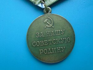 За оборону Севастополя Военкомат